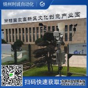 LC-BX209便攜式環境監測