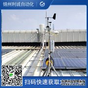 LC-BX248室內環境便攜式直讀儀