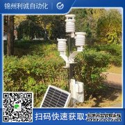 LC-BX094便攜式自動蜜桃视频在线观看入口儀器