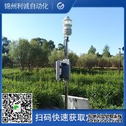 LC-BX098便攜環境分析儀