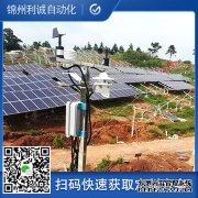 LC-BX243便攜式氣象監測係統