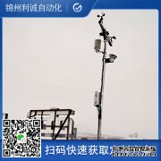 LC-BX095便攜式環境監測設備